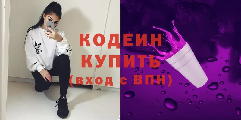 Кодеиновый сироп Lean Purple Drank  Горняк 